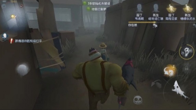 第五人格