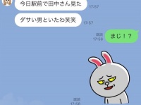 ヒソヒソ。「噂話が好きな女」が送りがちなLINE5つ