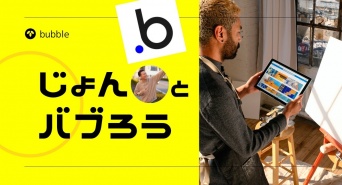 合同会社NoCodeCampのプレスリリース画像