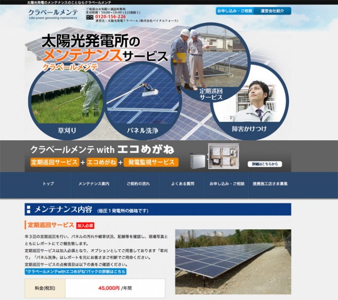 株式会社バイタルフォースのプレスリリース画像
