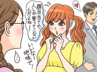 「好きな人にはモテないんだよぉ」……女性405人に聞いた“私が浴びた自虐風自慢”