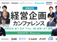 株式会社Scale Cloudのプレスリリース画像