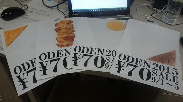 オーナー「こっちの方がスタイリッシュで格好いい」