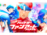 LINE Digital Frontier株式会社のプレスリリース画像