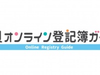 株式会社サイトクリエーションのプレスリリース画像