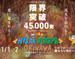 株式会社フェローズのプレスリリース画像