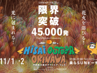 株式会社フェローズのプレスリリース画像