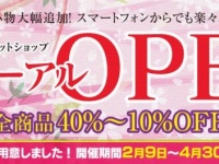 株式会社むらたやのプレスリリース画像