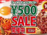 株式会社B級グルメ研究所のプレスリリース画像