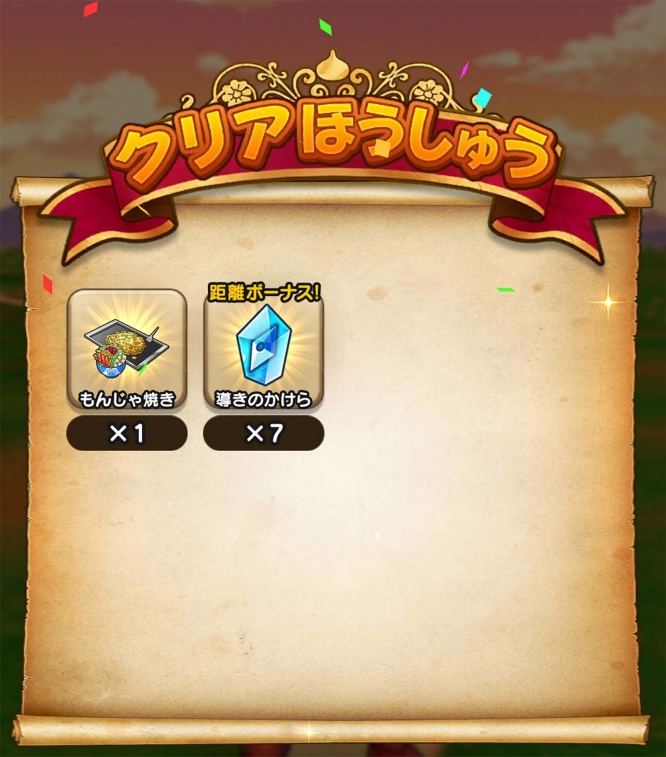 dqw-takao6