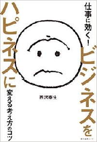 これを自分から発したら成長できない「ＮＧワード」とは！？