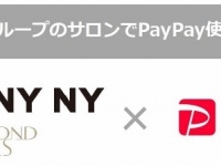 株式会社アルテサロンホールディングスのプレスリリース画像