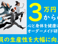 株式会社夢峰のプレスリリース画像