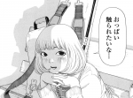 おじさん大好き女子大生の秘密の日常を『トコR５５』で覗き見しちゃおう！