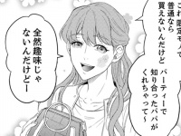 打倒“ハイブラマウント”。最強の切り替えし方とは？【東京マウントガールズ～女たちのコロシアム～ #3】