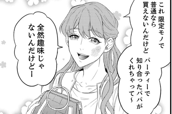 打倒“ハイブラマウント”。最強の切り替えし方とは？【東京マウントガールズ～女たちのコロシアム～ #3】