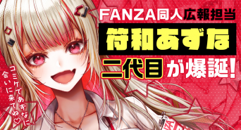 株式会社デジタルコマースのプレスリリース画像