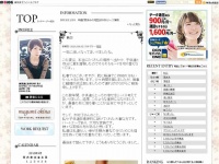 「結局、不倫でしょ」奥菜恵のキレイごと発言にネット女子が喝！