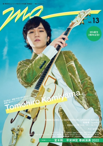 ジャニーズＷＥＳＴの神山智洋が表紙を飾った音楽雑誌『ＭＧ』の表紙（画像は『ＭＧ』公式ツイッター@mg_tnsより）
