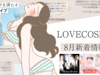 株式会社ナチュラルプランツのプレスリリース画像