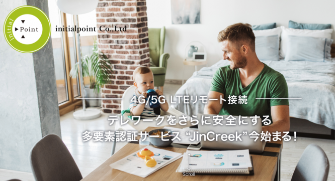 イニシャル・ポイント株式会社のプレスリリース画像