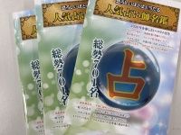 株式会社千里眼のプレスリリース画像