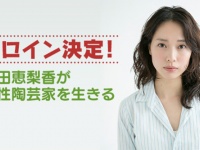 NHK公式サイトより