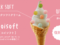 株式会社favyのプレスリリース画像