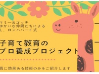 特定非営利活動法人イマジンのプレスリリース画像