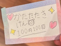 小1女子作〝肩たたき券〟が斬新すぎた　「この発想すごい」「おもろすぎる」と13万人が感心