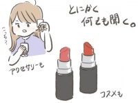 どっちにする？女子のあるある「一応の確認」