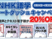 一般財団法人NHKサービスセンターのプレスリリース画像