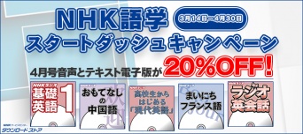 一般財団法人NHKサービスセンターのプレスリリース画像