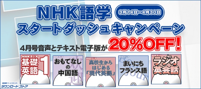 一般財団法人NHKサービスセンターのプレスリリース画像