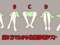 座り方があなたを表す？5つの座り方で判断する性格診断テスト（占い）