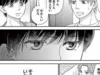 まるで奴隷。夫に窮屈な生活を強いられる姉に、弟は……【真綿の檻＃3】