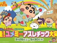 爆走！ユメミーアスレチック大突撃