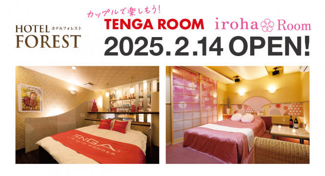 株式会社 TENGAのプレスリリース画像
