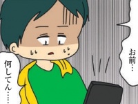 え、こわっ。彼の友達と遊んだ後に「友達から送られてきた驚きのモノ」【欲しがるあの子を止められない #21】