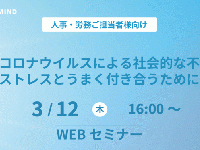 ピースマインド株式会社のプレスリリース画像
