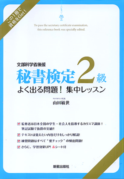 化粧品検定　日本化粧品検定　日本化粧品検定協会　資格　資格ゲッターズ　資格取得　就活　趣味　メイク検定　スキルアップ
