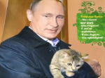 子猫を抱きしめる姿も…　２０１７年度版プーチン大統領のカレンダーがヤバい