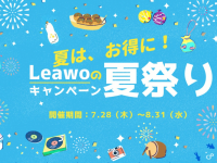 Leawo Software Co., Ltd.のプレスリリース画像