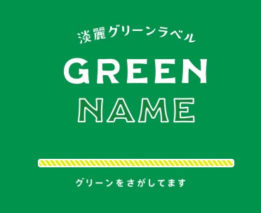 さがしています