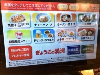 タッチパネルになってた！