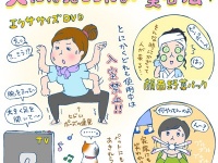 人には見せられない美容法【イラストコラム】