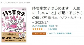 ジオ・コスモス株式会社（代理店）のプレスリリース画像