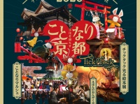 神社仏閣をもっと身近にのプレスリリース画像