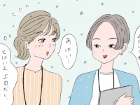 「同世代の上司」との上手な接し方