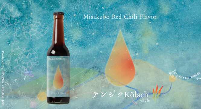 BISOWA VILLAGE株式会社のプレスリリース画像